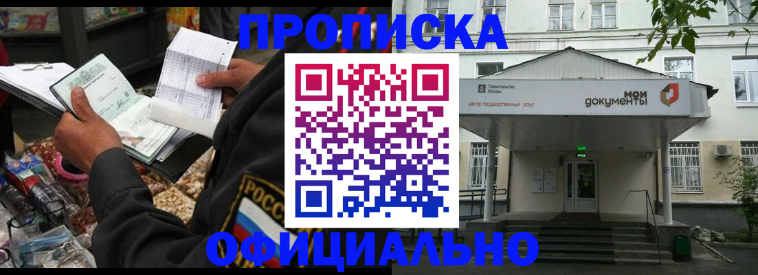 временная регистрация в квартире в Трубчевске