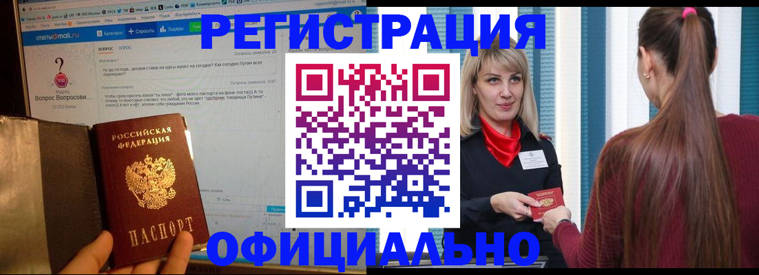 временная регистрация законно в Трубчевске